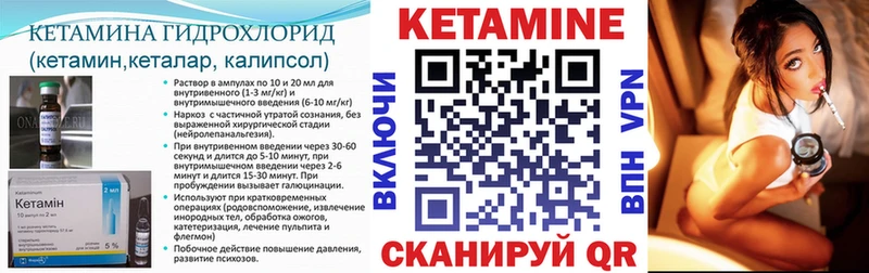Кетамин ketamine  MEGA маркетплейс  Заречный 