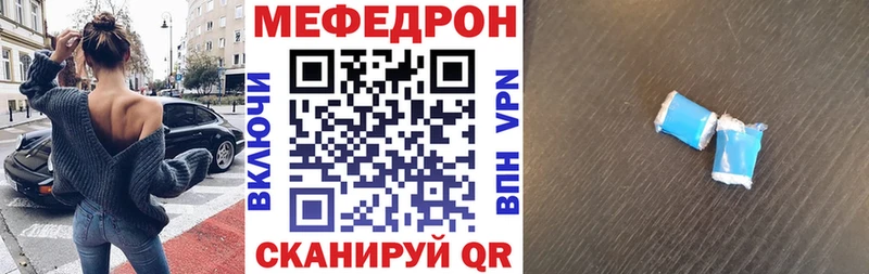 МЕФ mephedrone  купить наркоту  Заречный 