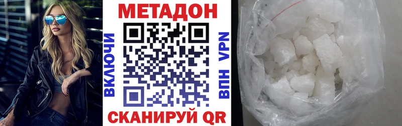 МЕТАДОН methadone  Заречный 